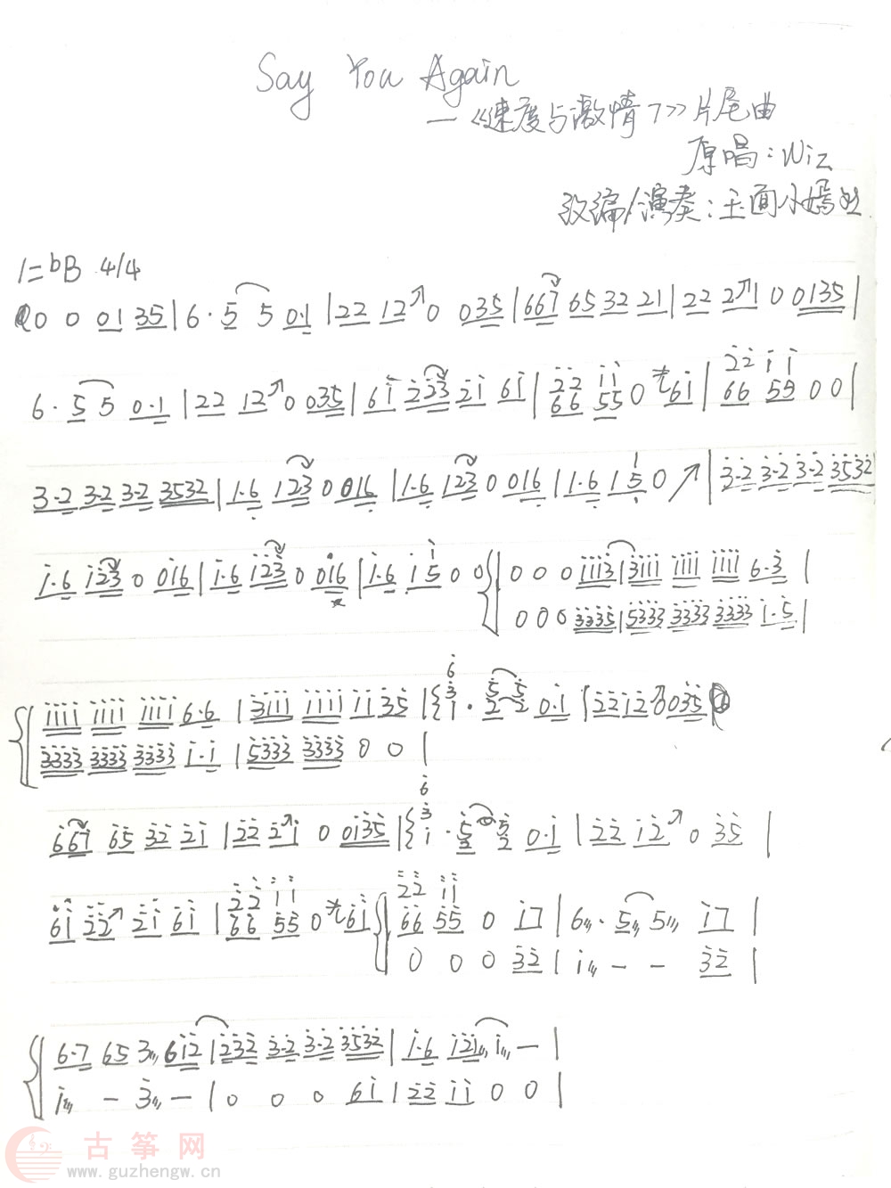 七月上简谱_七月上简谱数字版(2)