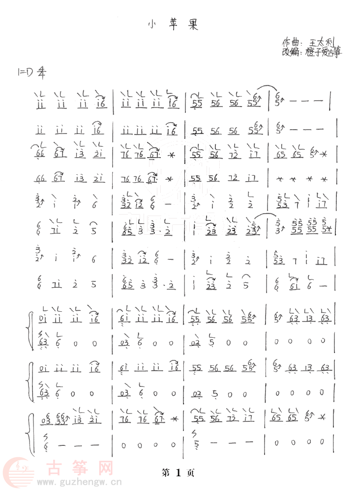 水果王国简谱_水果王国简笔画(3)