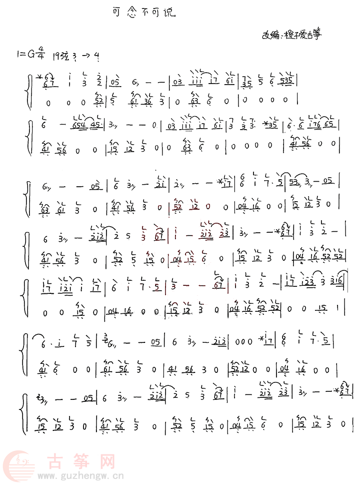 太子妃简谱_太子妃升职记(2)