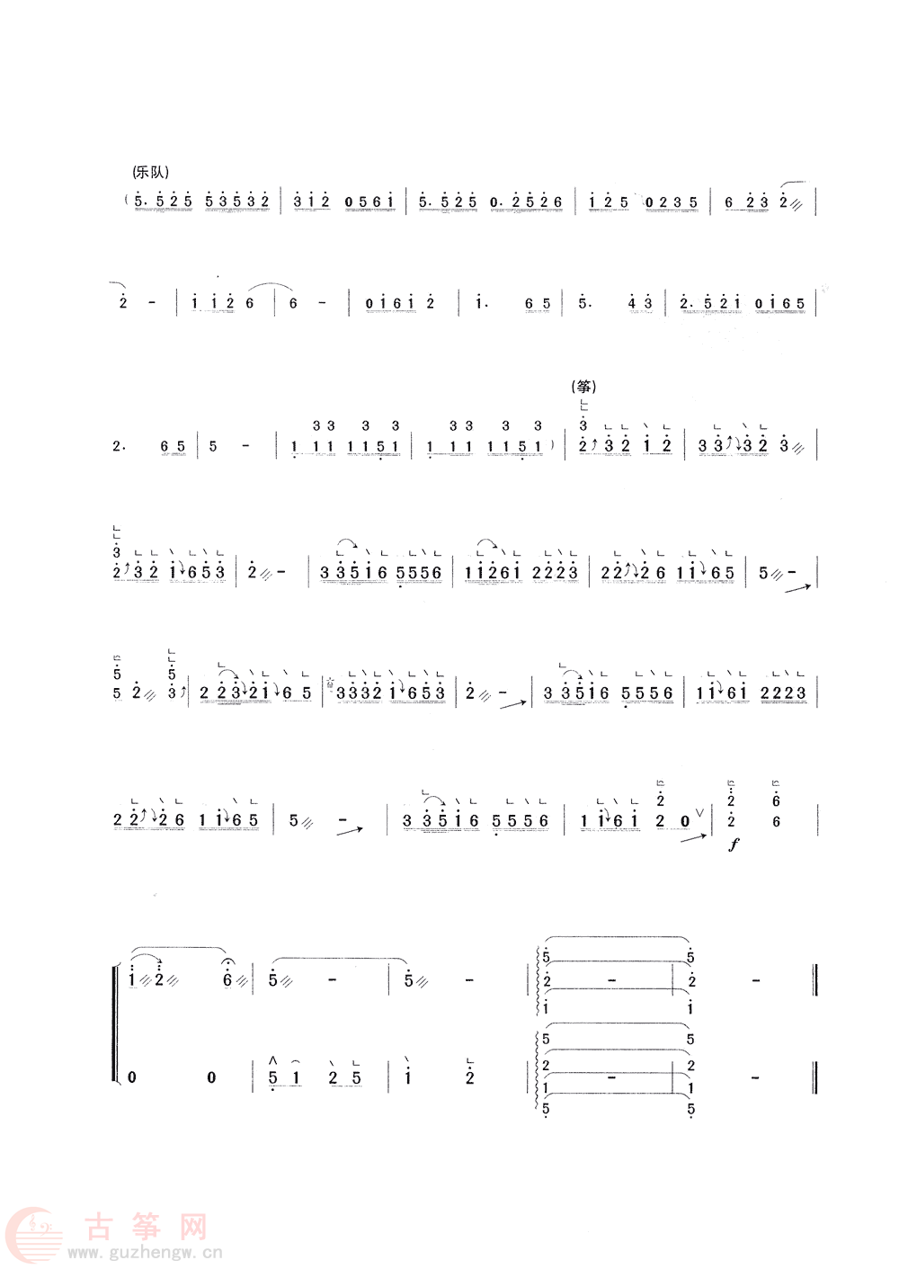 心上人简谱_心上人简谱歌谱(3)