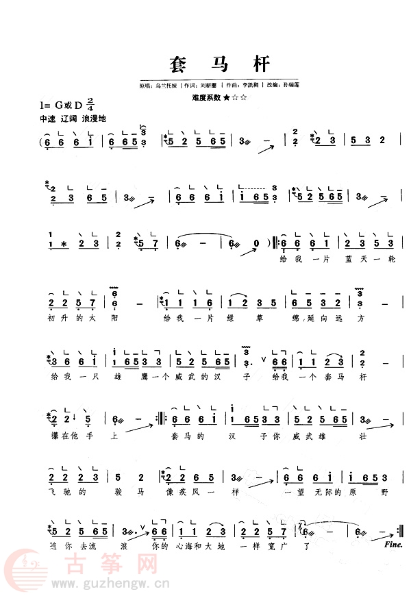 的2009年,刘新圈作词,郭永利作曲,由著名蒙古族女歌手乌兰托娅演唱