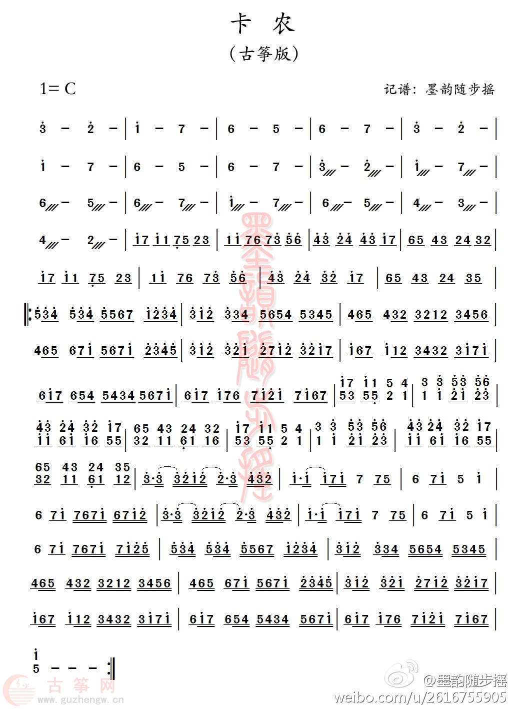 卡农数字简谱_光遇卡农数字简谱